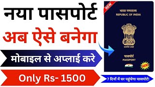 Passport ke liye apply kaise karen  How to apply for passport  online apply for passport [upl. by Norrv]