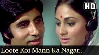 Loote Koi Mann Ka Nagar HD  Abhimaan Song  Amitabh Bachchan  Jaya Bhaduri  70s Classic Hits [upl. by Baoj]