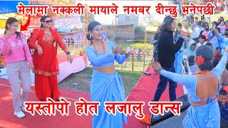 2080 Mela Mahotsav Nepali Stage Dance Performance You Dont Want To Miss  योहोनी नेपाली डान्स [upl. by Ubald]