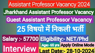 Jharkhand Assistant Professor Vacancy 2024  Ranchi University Assistant Professor Vacancy  Ranchi [upl. by Wj]