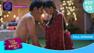 Har Bahu Ki Yahi Kahani Sasumaa Ne Meri Kadar Na Jaani  25 December 2023 Full Episode 55 Dangal TV [upl. by Hosea]