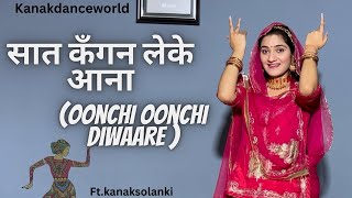 सात कँगन लेके आनाoonchi oonchi diwaareftkanaksolanki  new Rajasthani dance 2023 kanakdanceworld [upl. by Aliekahs138]