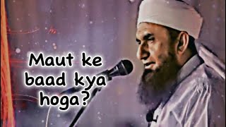 Maut ke baad kya hoga… Islamic bayyan  Maulana Tariq Jameel  Lishiworld [upl. by Jaynell107]