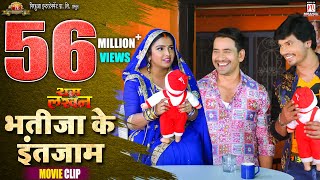 NIRAHUA CHALAL SASURAL 2  Official Trailer 2016  BHOJPURI MOVIE [upl. by Niliac]