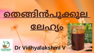 Thenginpookkula Lehyam  Vedathmika [upl. by Anchie]