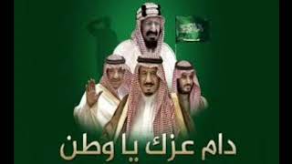 اغنية اليوم الوطني السعودي ٩٤  راشد الماجد 2024  اغاني اليوم الوطني 94 [upl. by Winnifred468]