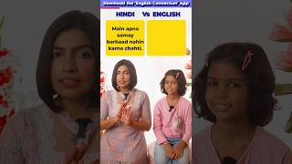 Hindi to English Conversation with Adi😍 Spoken English Practice Kanchan English Connection shorts [upl. by Xonk567]