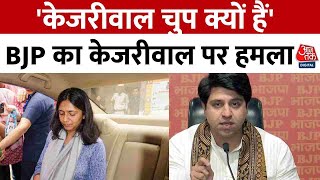 Swati Maliwal Assault Case Shehzad Poonawalla का Kejriwal पर हमला कहा केजरीवाल चुप क्यों हैं [upl. by Amitaf]