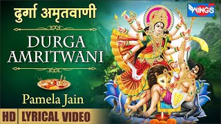 Durga Amritwani  दुर्गा अमृतवाणी  Sherawali Mata Songs  Mata Bhajan  Nonstop Mata Rani Songs [upl. by Templeton]