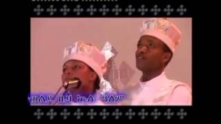 quotቤዛ ኩሉ ዓለምquot በበዓታ ለማርያም ሰንበት ትቤት ተማሪዎች quotBeza Kulu Alemquot by Beata Mariam Sunday Schools Students [upl. by Tybie414]