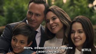 Ingobernable Неуправляемая  2ª temporada  tráiler oficial Netflix RUS SUB [upl. by Muna]