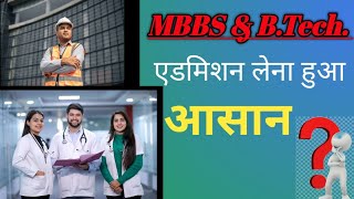 Guidelines for Government colleges admission in MBBS and B TECH Courses [upl. by Harifaz679]