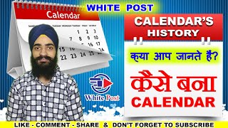 History of Calendar  कैलेंडर कैसे बना [upl. by Ysnil]