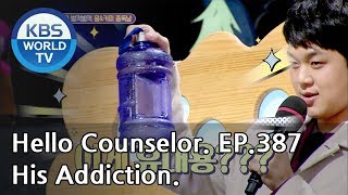 My friend is addicted to water and coffee Hello CounselorENGTHA20181112 [upl. by Rudy692]