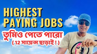 Highest Paying Jobs amp How to Achieve Them [upl. by Legra]