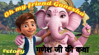 Oh my friend Ganesha  गणेश जी की कहानी  ॐ youtube  animated cartoon movie video [upl. by Ardnad942]