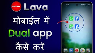 Lava Phone Me Dual App Kaise Chalaye  Lava Mobile Me Dual App Kaise Kare  Dual App Kaise Kare [upl. by Giorgi225]