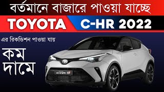 Finally New Toyota CHR 2022 Compact Crossover SUV Lunched  Toyota CHR full review [upl. by Iridissa]