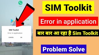 Sim Toolkit Error in Application  Sim Toolkit  Error in application  Sim Tool kit Problem [upl. by Erbua149]