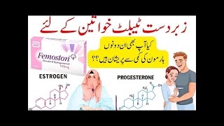 Femoston tablet uses in urdu dydrogesterone femoston 2 10 mg menopause [upl. by Jehial56]