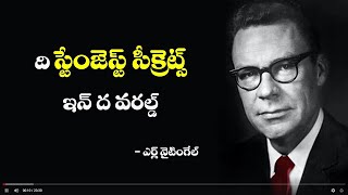 The Strangest Secret by Earl Nightingale in Telugu [upl. by Eirffej582]