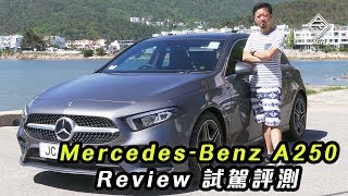 All new MercedesBenz A250 Review 試駕評測 ｜拍車男 Auto Guyz Relation [upl. by Azzil]