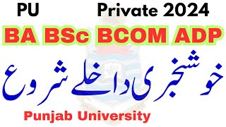 BA BSc ADP Admissions 2024 Punjab University  ADP Private 2024 Admissions PU  Successful Graduate [upl. by Louella]