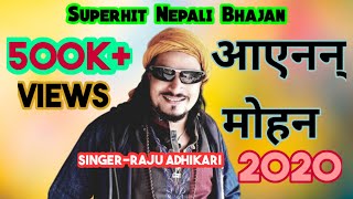 Ayenan mohan  Raju Adhikari  साँझ पनि पर्यो आएनन् मोहन  New Nepali Bhajan  Bhajan Nepali 2020 [upl. by Nyluqcaj720]