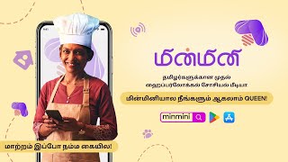 மின்மினியால நீங்களும் ஆகலாம் Queen  Minmini app  30 Seconds [upl. by Pammie902]