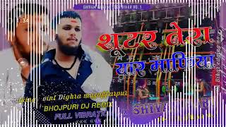 dj sunny durlabh kashyap dj remix song sutar ban gaya tera yar maphiya suryaphotoediting [upl. by Jaquelyn940]