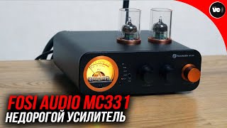 Недорогой усилитель Fosi Audio MC331 [upl. by Walden]