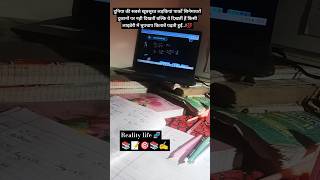 Reality life 🧬🧬 neet physicswallah motivation mbbs neet2025 neetpreparation studymotivation [upl. by Lewls]