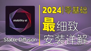 【2024零基础WindowsMAC】全网最细致的Stable Diffusion安装详解 [upl. by Ahsinut280]