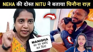 Bhopal Ki Bahu Neetu ने बताया NEHA का घिनौना सच 🤬  Neha Sachin का असली सच  Sachin Manisha Vlogs [upl. by Stalder]