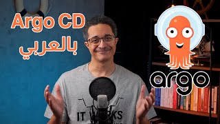 Argo CD Crash Course Arabic [upl. by Idalla]