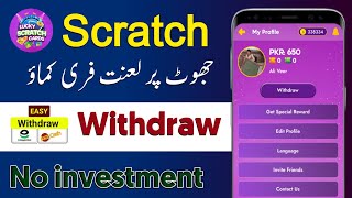 Scratch Card Earning app  Scratch Card Withdrawal Easypaisa Jazzcash  Scratch Card [upl. by Rosenblum]