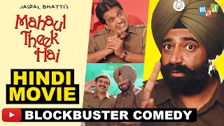 MAHAUL THEEK HAI Hindi  Full Movie  Jaspal Bhatti’s Super Hit Comedy Film [upl. by Darej]