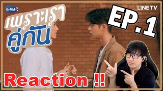 REACTION 2gether The Series เพราะเราคู่กัน  จุดเริ่มต้นของความจิ้น ฟินๆแบบอลหม่าน  EP1 [upl. by Aicirpac]