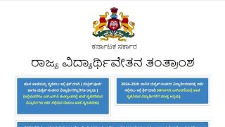 How to apply ssp scholarship  prematric Last date extended ssp scholarship karnataka hindi [upl. by Glimp]