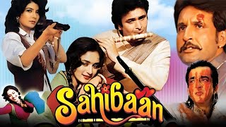 SAHIBAAN 1993 Full Movie  Madhuri Dixit Sanjay Dutt  Rishi Kapoor 90s SUPERHIT HINDI MOVIE [upl. by Leiad]