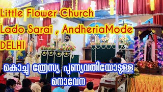 Cherupushpam Novena amp ladeenju Little Flower Church  Lado Sarai [upl. by Ximenes905]