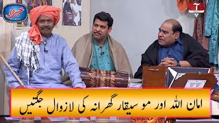 Khabarzar with Aftab Iqbal Latest Episode 37  13 July 2020  Best of Amanullah Comedy [upl. by Imefulo]