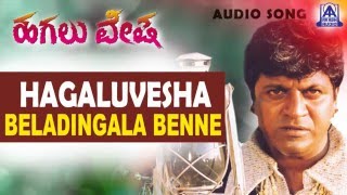 GOPALA KEELU SONG FROM BELADINGALA BAALE  PRAVEEN [upl. by Anissa]