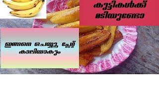 കുട്ടികൾക്കു സ്പെഷ്യൽ payam വാട്ടി എങ്ങനെ ഉണ്ടാകാം [upl. by Tnert694]