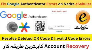 Fix Google Authenticator Errors  Deleted QR Code  Invalid Code Error  Branchless Banking eSahulat [upl. by Rieth]