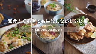 ぶりと大根のおろしポン酢🐟￤鶏肉とさつまいもの炊き込みご飯🍠🍚￤揚げ鶏のかいわれおろしポン酢🐓🌿∘ [upl. by Devy]