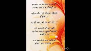 samasya ka samadhan 🙏💐motivational quote🙏💐true🙏💐 [upl. by Dianne]