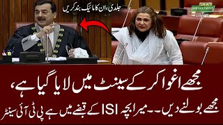 PTI Senator Dr Zarka Shocking Speech In Senate [upl. by Jac]