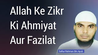 Allah Ke Zikr Ki Ahmiyat Aur Fazilat  Safiur Rahman Bin Ayub [upl. by Jeremiah]