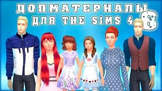 Допматериалы Причёски одежда обувь детская Custom Content Finds Sims 4 Ep 8 [upl. by Aileen]